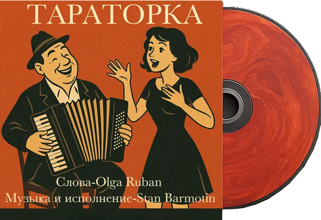 тараторка сайт